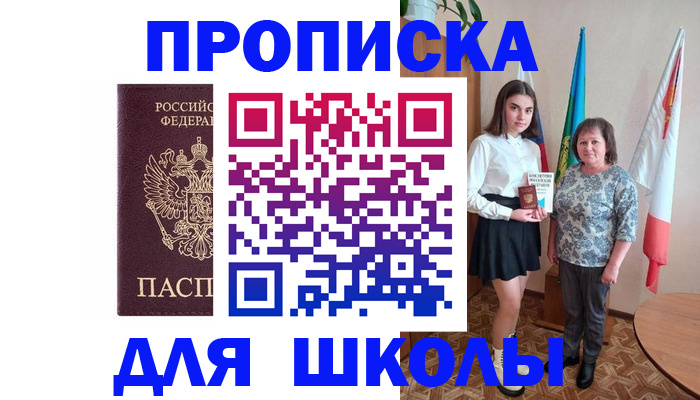 временная регистрация гарантия в Цимлянске