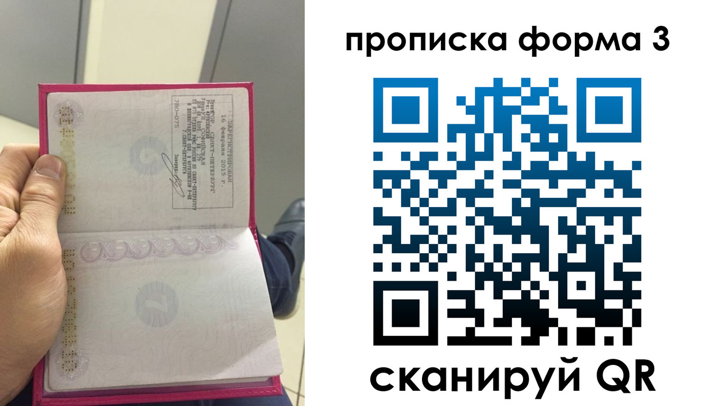 временная регистрация в квартире в Цимлянске