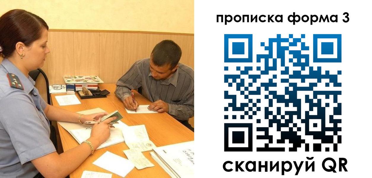 прописка для работы в Цимлянске
