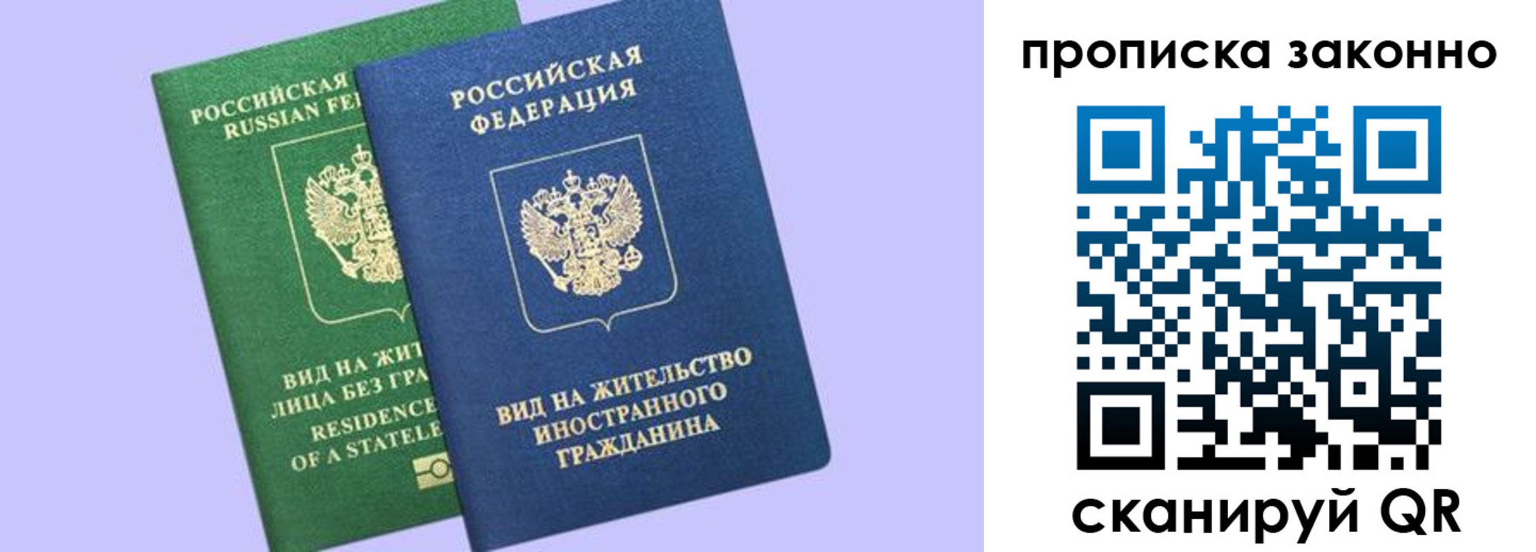 временная регистрация недорого в Цимлянске