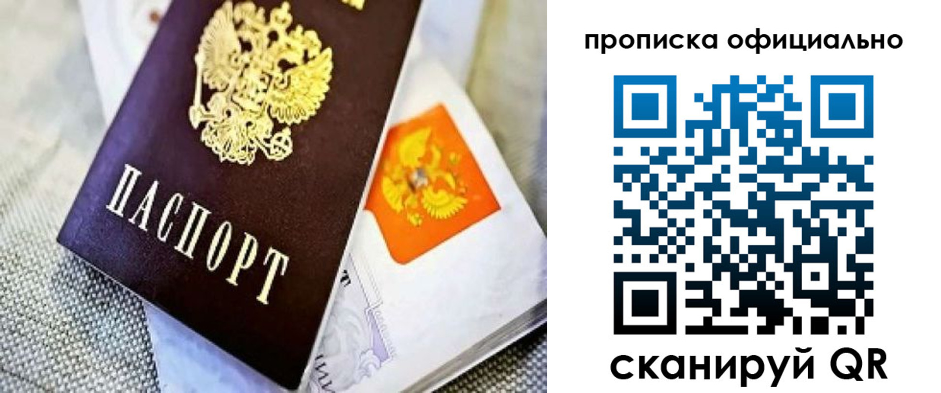 временная регистрация гарантия в Цимлянске