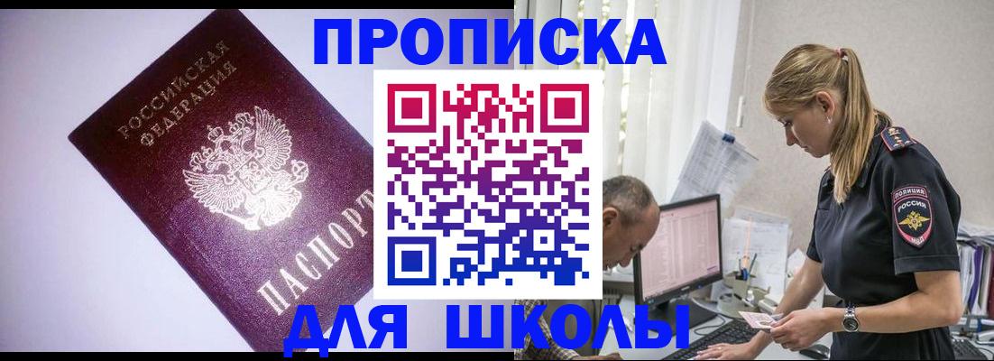 временная регистрация недорого в Цимлянске