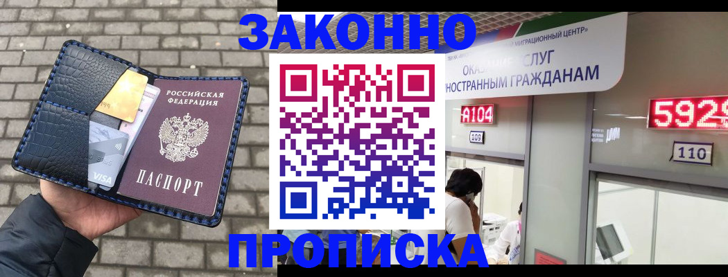 найти адрес прописки в Цимлянске