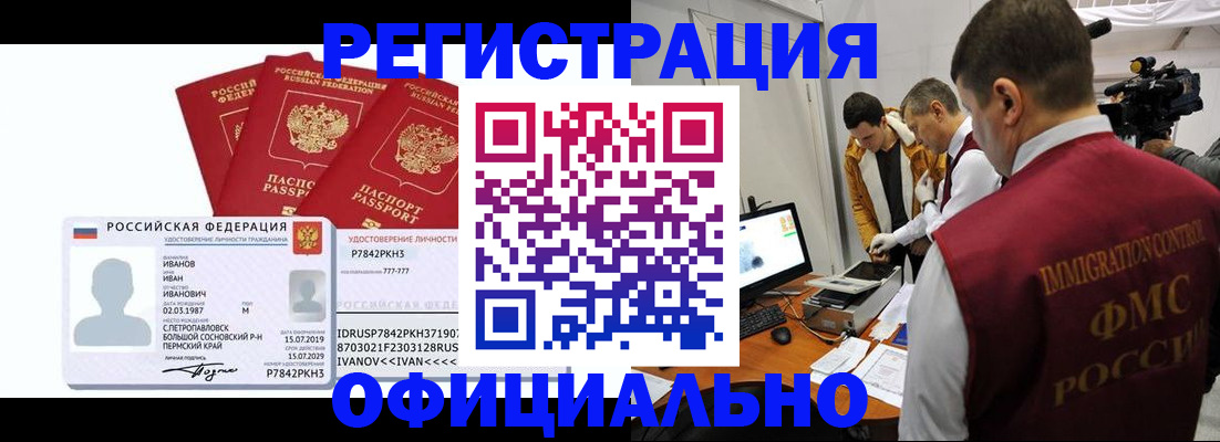 регистрация для дет. сада в Цимлянске