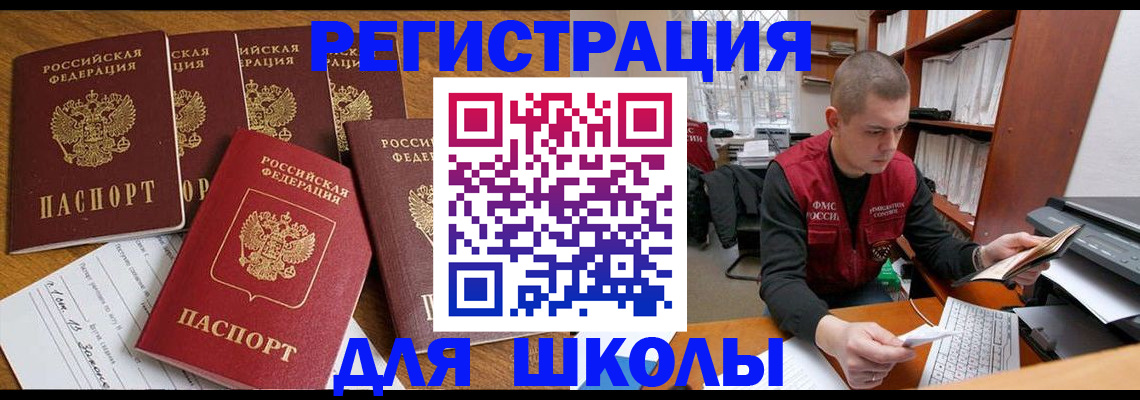 временная регистрация госуслуги в Цимлянске